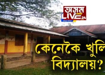 স্বাস্থ্যৰ হেঁচাত অৱহেলিত নেকি শিক্ষা?