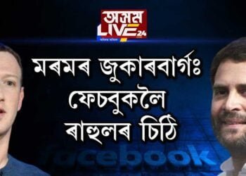 আমেৰিকাৰ আলোচনীৰ বিস্ফোৰণ