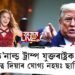 ড’নাল্ড ট্ৰাম্প যুক্তৰাষ্ট্ৰক নেতৃত্ব দিয়াৰ যোগ্য নহয়ঃ ছাকিৰা