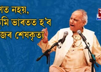 বিদেশত নহয়, জন্মভূমি ভাৰতত হ’ব যশৰাজৰ শেষকৃত্য