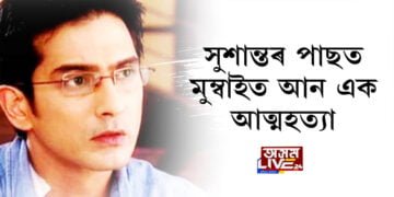 বলীউড অভিনেতা সমীৰ শর্মাৰ আত্মহত‍্যা