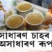 এজন যুৱকে চাহেৰে অংকন কৰিলে সুধাকণ্ঠ ভূপেন হাজৰিকা, জুবিন গাৰ্গৰ ছবি