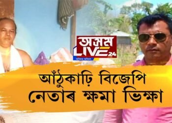 ঘোষা গাই নাৰায়ণপুৰীয়া বিজেপি নেতাই আঁঠু কাঢ়ি ক্ষমা বিচাৰিলে সত্ৰাধিকাৰক