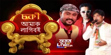 চকী নিদিলে মূঢ়া দিয়ক, মূঢ়া নিদিলে পীৰা দিয়ক