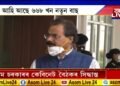 বজালী জিলা হ’ল, কেবিনেট বৈঠকত কেইবাটাও গুৰুত্বপূৰ্ণ সিদ্ধান্ত