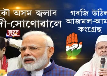 বিজেপিৰ নতুন অস্ত্ৰৰ নাম- সমষ্টি পুনৰ নিৰ্ধাৰণ