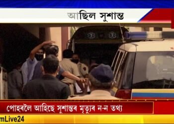 এম্বুলেন্সত জীৱিত আছিল সুশান্ত