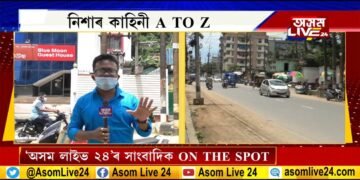 ক’ত, কেনেকৈ জুবিনক আক্ৰমণ? নিশাৰ কাহিনী A TO Z