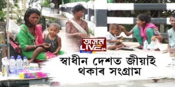 এইসকল লোকৰ জীৱনত নাই কোনো দিৱসৰ উছাহ