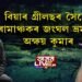 বিয়াৰ গ্ৰীলছৰ সৈতে ৰোমাঞ্চকৰ জংঘল ভ্ৰমণত অক্ষয় কুমাৰ