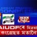 AIUDFৰে মিত্ৰতাক লৈ কংগ্ৰেছত মতানৈক্য