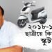 চৰকাৰী আঁচনিৰ ফোপোলা স্বৰূপ উদঙালে ৰাজ্যৰ একাংশ মেধাৱীয়ে।
