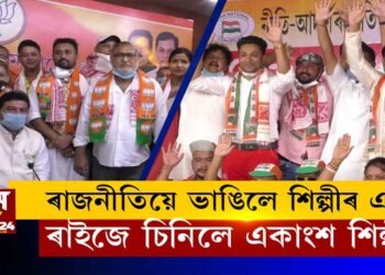 ছিগি গ’ল শিল্পীৰ একতাৰ এনাজৰী