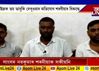 সাংসদ নৱকুমাৰ শৰণীয়াক সকীয়নি UPPLৰ