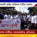 CAA বাতিলৰ দাবীত গোলাঘাটত প্ৰতিবাদ