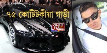 ৭৫ কোটিটকীয়া গাড়ীৰ গৰাকী ফুটবল তাৰকা