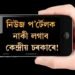 ডিজিটেল মিডিয়াক নাকী লগাবলৈ তৎপৰ কেন্দ্ৰীয় চৰকাৰ