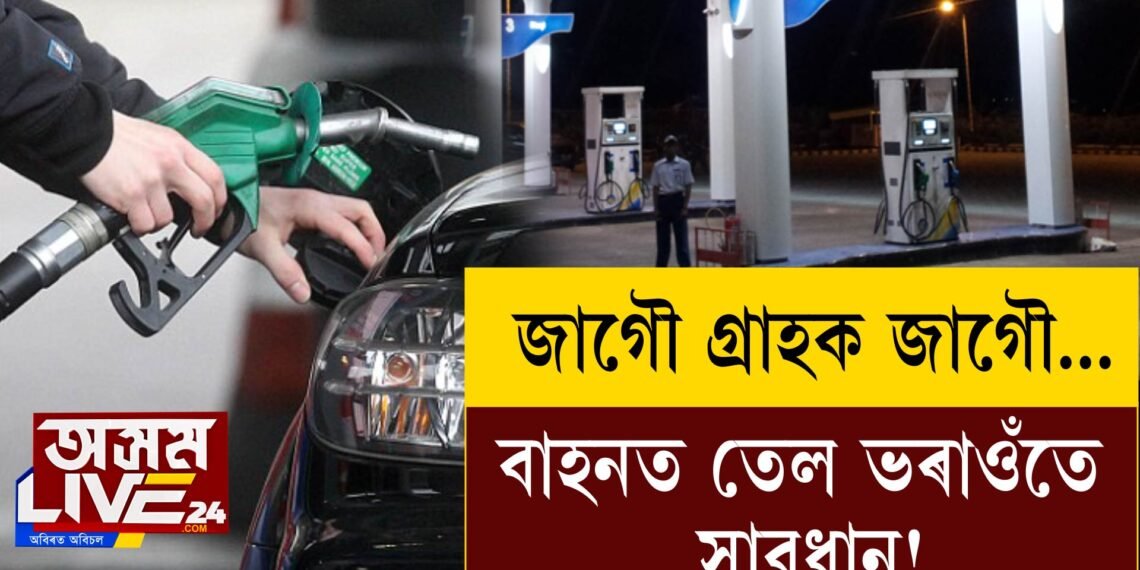 সাৱধান! যদি আপোনাৰ বাইক-গাড়ী আছে।