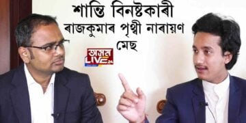 পুনৰ অশান্ত BTAD!