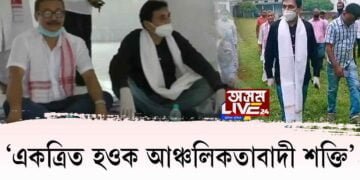 ছিপাঝাৰত সাংসদ অজিত কুমাৰ ভূঞা