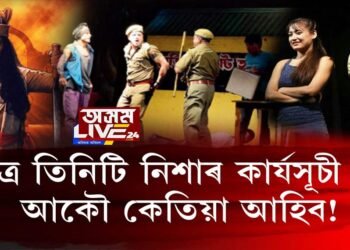 ভ্ৰাম্যমাণত মহামাৰীৰ মাধমাৰ