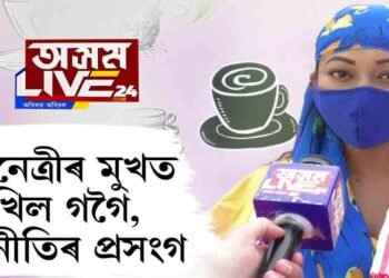 অফাৰ পাইছে, কিন্তু ৰাজনীতিলৈ নাহে অভিনেত্ৰী ভ্ৰান্তি মেধি