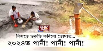 ‘২৪ত বহুত ভাল দিন আহি আছে। পিছে কি এই ভাল খবৰ?