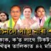 ’২১ত নাৰীশক্তিক প্ৰাৰ্থিত্ব দিবই লাগিব! EXCLUSIVE