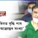 GMCHত পিপিই কিট পৰিধান কৰি মন্ত্ৰী হিমন্ত বিশ্ব শৰ্মা