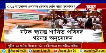 এই সময়ত স্বায়ত্ত্ব শাসিত পৰিষদ গঠনৰ আঁৰত কি?