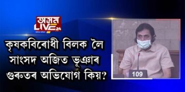 ৰাজ্যসভাত গৃহীত কৃষি বিধেয়ক