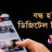 ডিজিটেল মিডিয়াক নিয়ন্ত্ৰণ কৰিবলৈ তৎপৰ কেন্দ্ৰ