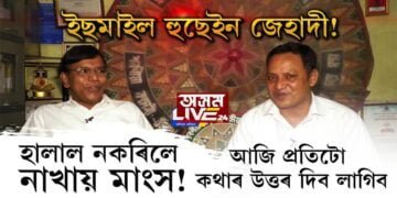 ‘TO THE POINT’ত কুমাৰজিৎ শৰ্মাৰ সৈতে ইছমাইল হুছেইন