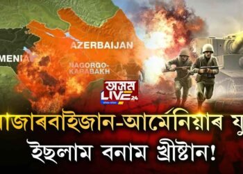আৰ্মেনিয়া-আজাৰবাইজান যুদ্ধত ভাৰত কাৰ পক্ষত?