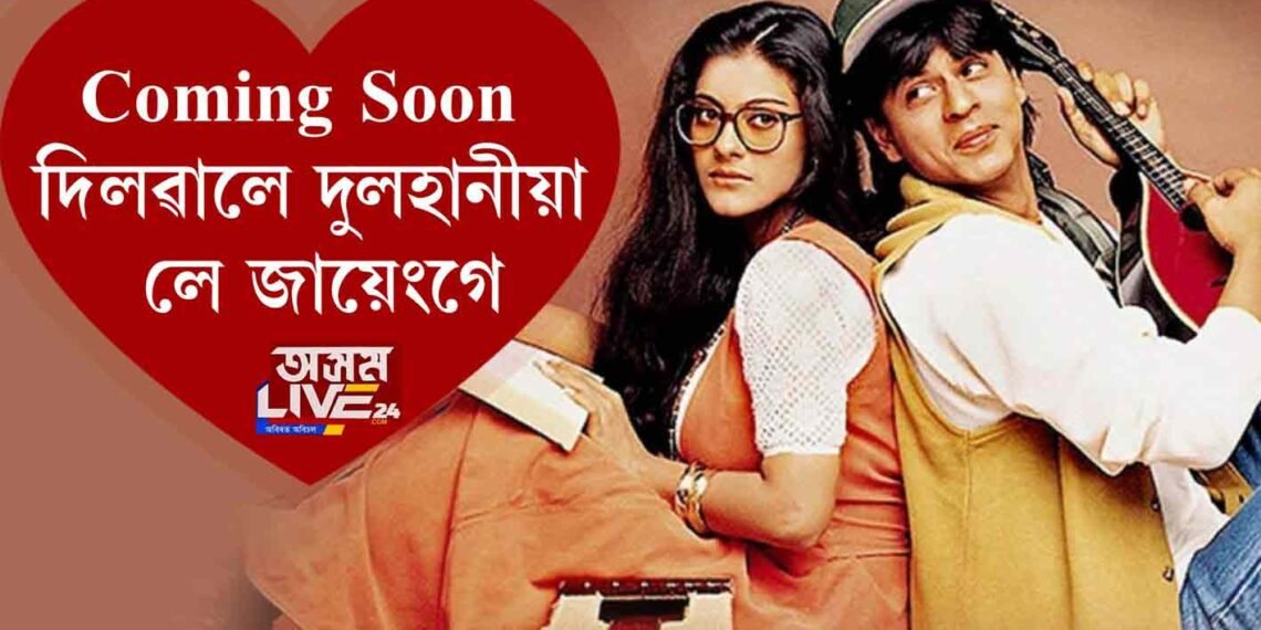 Coming Soon দিলৱালে দুলহানীয়া লে জায়েংগে