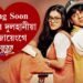 Coming Soon দিলৱালে দুলহানীয়া লে জায়েংগে