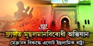 ইছলামিক দেশত ফ্ৰান্সৰ সামগ্ৰী বৰ্জন