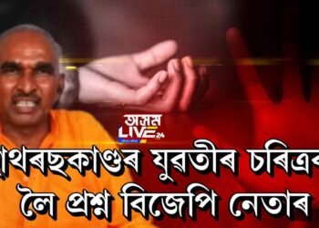 মনীষা বাল্মীকিৰ চৰিত্ৰক লৈ প্ৰশ্ন তুলিলে বিজেপি নেতাই