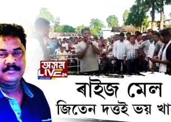 কাকপথাৰৰ ৰাইজ মেলত কি হ’ল?