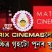 শাৰদীয় দুৰ্গোৎসৱত খুলিল মহানগৰীৰ বেলতলাৰ MATRIX CINEMAS