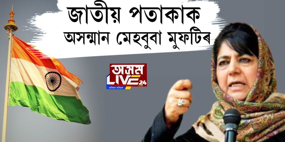 ‘ত্ৰিৰংগা উঠোৱা নহ’ব’