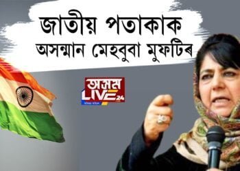 ‘ত্ৰিৰংগা উঠোৱা নহ’ব’