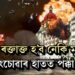 পুনৰ ৰক্তাক্ত হ’ব নেকি মুম্বাই! চোৰাংচোৱাৰ হাতত পক্কা খবৰ