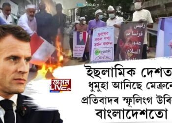 ফ্ৰান্সৰ ৰাষ্ট্ৰপতিক লৈ ইছলামিক বিশ্বত ধুমুহা