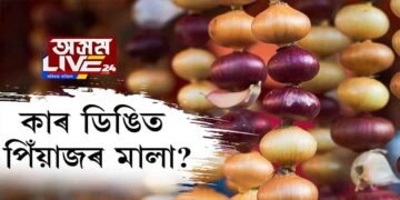 ব্যৰ্থ যোগান মন্ত্ৰী ফণীভূষণ চৌধুৰী