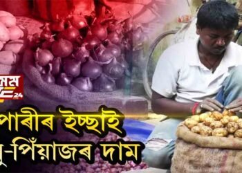 কুম্ভকুৰ্ণ নিদ্ৰাত যোগান বিভাগ।