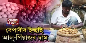কুম্ভকুৰ্ণ নিদ্ৰাত যোগান বিভাগ।