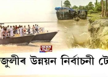 কি পালে মাজুলীবাসীয়ে?