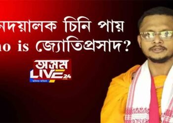 ৰাজ্যৰ ইমূৰৰ পৰা সিমূৰলৈ কিয় ঘূৰি ফুৰিছে সত্যৰঞ্জন বৰা?