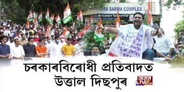 গৌৰৱ, ৰকিবুল, ৰেকিবুদ্দিনক ক’লৈ লৈ গ’ল আৰক্ষীয়ে?